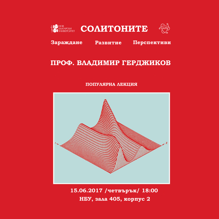 seminar-solitoni-red_700x700_crop_478b24840a